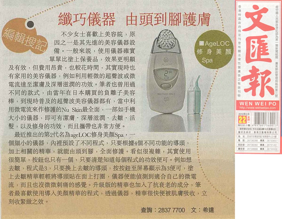 新品未開封ageLOC まとめ ageLOC - Nu Skin Hong Kong